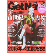 GET Navi (ゲットナビ) 2015年 04月号 [雑誌]