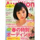 Audition (オーディション) 2015年 04月号 [雑誌]