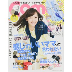 Como (コモ) 2015年 04月号 [雑誌]
