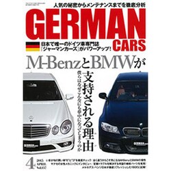 GERMAN CARS (ジャーマン カーズ) 2015年 04月号 [雑誌]