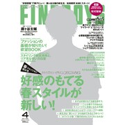 FINEBOYS (ファインボーイズ) 2015年 04月号 [雑誌]