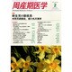 周産期医学 2015年 02月号 [雑誌]