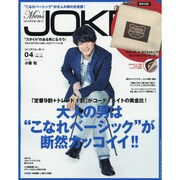 Men's JOKER (メンズ ジョーカー) 2015年 04月号 [雑誌]