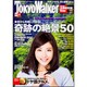 Tokyo Walker (東京ウォーカー) 2015年 4/16号 [雑誌]