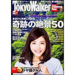 Tokyo Walker (東京ウォーカー) 2015年 4/16号 [雑誌]