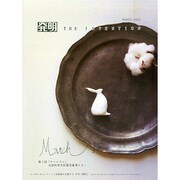 THE INVENTION (ザインベンション) 発明 2015年 03月号 [雑誌]