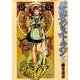 最後のレストラン 6（BUNCH COMICS） [コミック]
