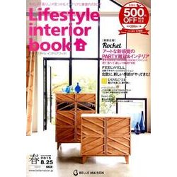 Lifestyle interior book 2015春号－BELLE MAISON [単行本]