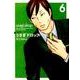 うさぎドロップ 6 新装版（Feelコミックス FC SWING） [コミック]