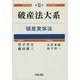 破産法大系〈第2巻〉破産実体法 [全集叢書]