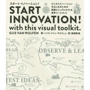 START INNOVATION!with this visual toolkit.―ビジネスイノベーションをはじめるための実践ビジュアルガイド&思考ツールキット [単行本]