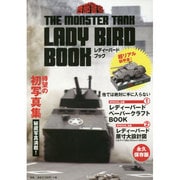 西部警察LADY BIRD―THE MONSTER TANK [単行本]