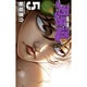 刃牙道 5（少年チャンピオン・コミックス） [コミック]
