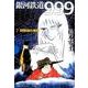 銀河鉄道999 7 時間城の海賊(その他) [単行本]