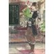 うちの娘の為ならば、俺はもしかしたら魔王も倒せるかもしれない。 （HJ NOVELS） [単行本]