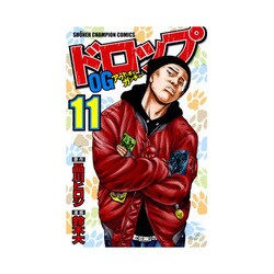 ドロップOG 11（少年チャンピオン・コミックス） [コミック]