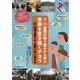 3.11復興の取り組みから学ぶ未来を生き抜くチカラ〈2〉地域を愛する・自然と共に生きる [全集叢書]
