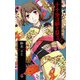 十十虫は夢を見る 6（ボニータコミックスα） [コミック]