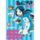 すみっこプリマU-15 2（リュウコミックス） [コミック]