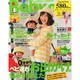 Baby-mo ハンディ版 2015年 04月号 [雑誌]