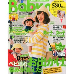 Baby-mo ハンディ版 2015年 04月号 [雑誌]