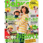 Baby-mo ハンディ版 2015年 04月号 [雑誌]