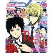 アニメージュ 2015年 04月号 [雑誌]