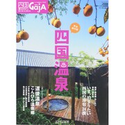 GajA (ガジャ) 2015年 03月号 [雑誌]
