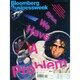 洋)BusinessWeek 2015年 3/22号 [雑誌]