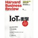 Harvard Business Review (ハーバード・ビジネス・レビュー) 2015年 04月号 [雑誌]