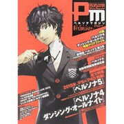 増刊電撃PlayStation 2015年 4/9号 [雑誌]