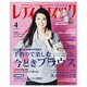レディブティック 2015年 04月号 [雑誌]