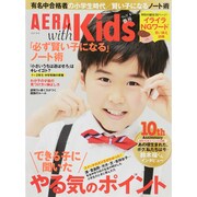 AERA with Kids (アエラウィズキッズ) 2015年 04月号 [雑誌]