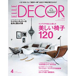 ELLE DECO (エル・デコ) 2015年 04月号 [雑誌]