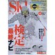 SKI GRAPHIC (スキーグラフィック) 2015年 04月号 [雑誌]