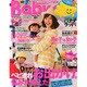 Baby-mo (ベビモ) 2015年 04月号 [雑誌]