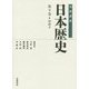 岩波講座 日本歴史〈第9巻〉中世(4) [全集叢書]