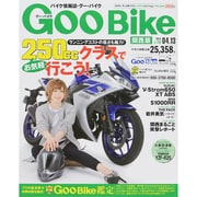 Goo Bike 関西版 2015年 4/13号 [雑誌]