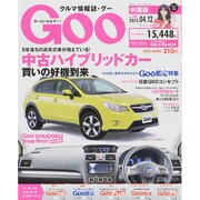 GOO中国版 2015年 4/12号 [雑誌]