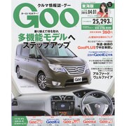 GOO 東海版 2015年 4/1号 [雑誌]