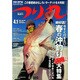 つり丸 2015年 4/1号 [雑誌]