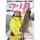 つり丸 2015年 4/15号 [雑誌]