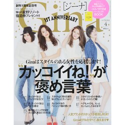 Gina (ジーナ) 2015年 04月号 [雑誌]