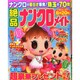 絶品ナンクロメイト 2015年 05月号 [雑誌]