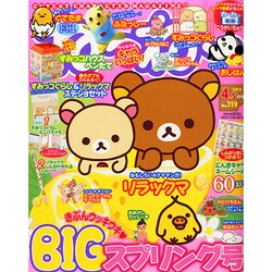 ねーねー 2015年 04月号 [雑誌]