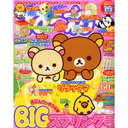 ねーねー 2015年 04月号 [雑誌]