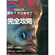 へら鮒 2015年 04月号 [雑誌]