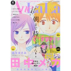 AneLaLa 2015年 04月号 [雑誌]