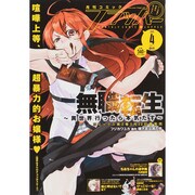 COMIC FLAPPER (コミックフラッパー) 2015年 04月号 No.185 [雑誌]