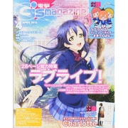電撃G'smagazine (デンゲキジーズマガジン) 2015年 04月号 [雑誌]